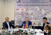 СРО СКФО расскажут о ситуации в регионе на Всероссийском съезде: читать другие актуальные новости о СРО на информационном портале «Всё о саморегулировании».